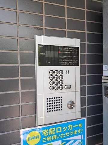 スクエア田邊0207号室 セキュリティ