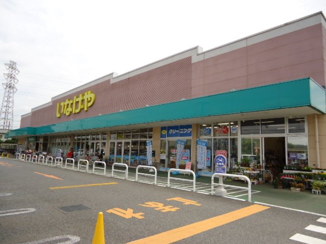 メゾン・サンライズ いなげや新座野寺店まで1,828ｍ