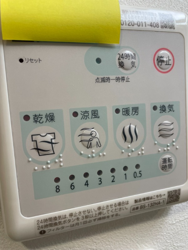 TAKAIDO ONE3階 部屋設備