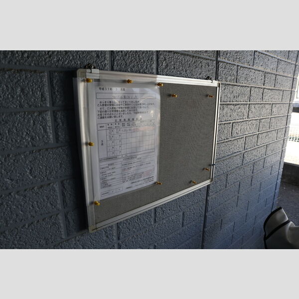 ヴァンベール東川口　Ⅴ103号室 掲示板