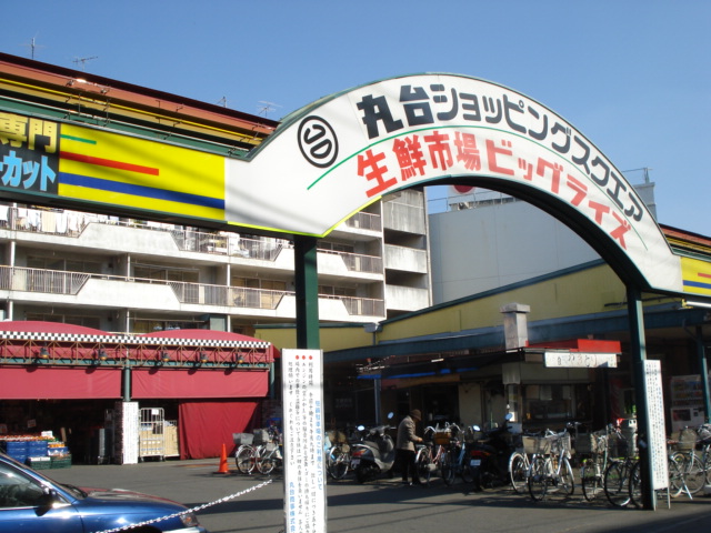 イーストピア ビッグライズ中山店まで1,026ｍ