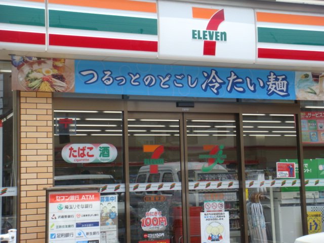 ハーベイロード セブンイレブン川越砂店まで808ｍ