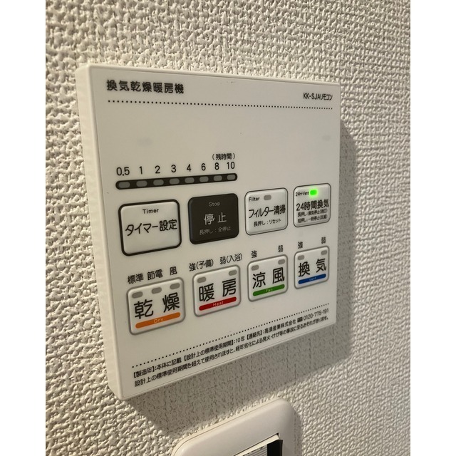 アムール田奈204号室 部屋その他