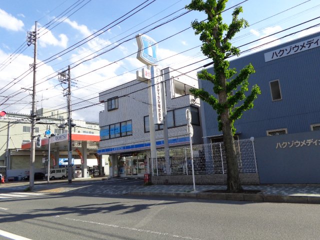 マハロプルメリア ローソン八王子大和田店まで1,026ｍ