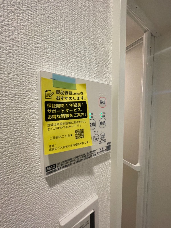 丘の上のフルール1階 部屋設備