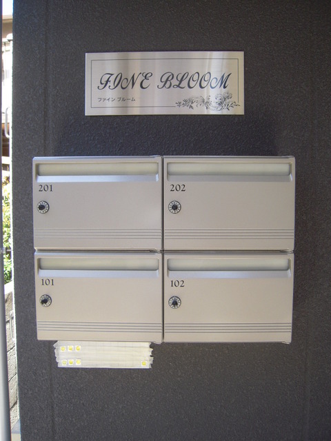 ＦＩＮＥ　ＢＬＯＯＭ0201号室 その他共有部分