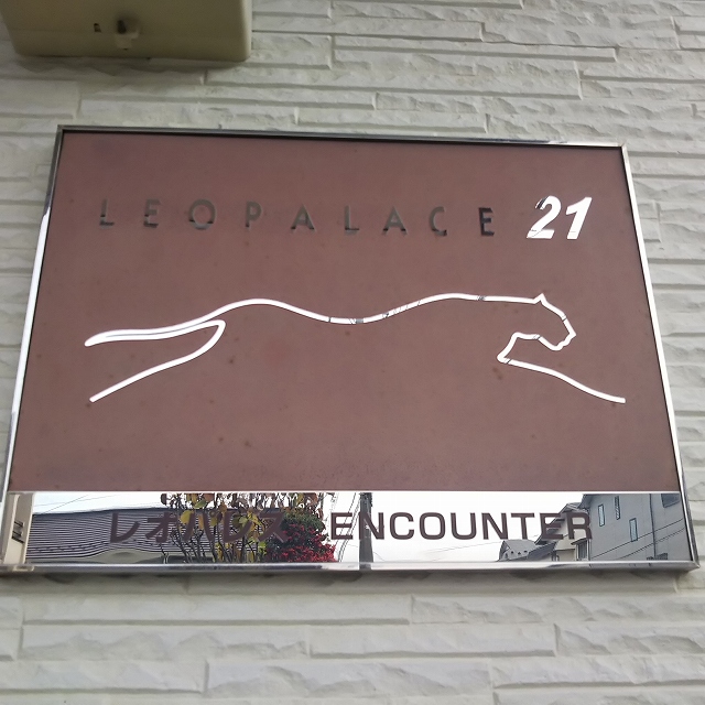 レオパレスＥＮＣＯＵＮＴＥＲ104号室 部屋その他