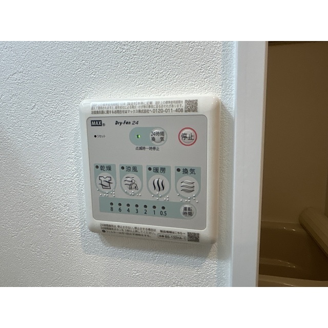 MQuarto堀切菖蒲園206号室 部屋その他