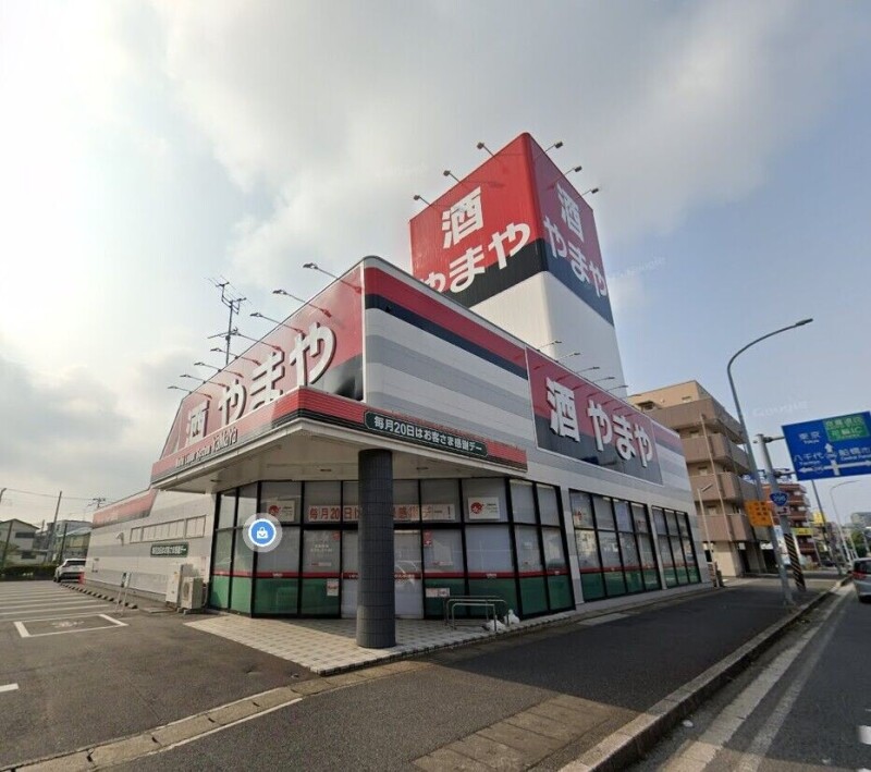 ラフィーナー東船橋(E-208)1階 やまや東船橋店