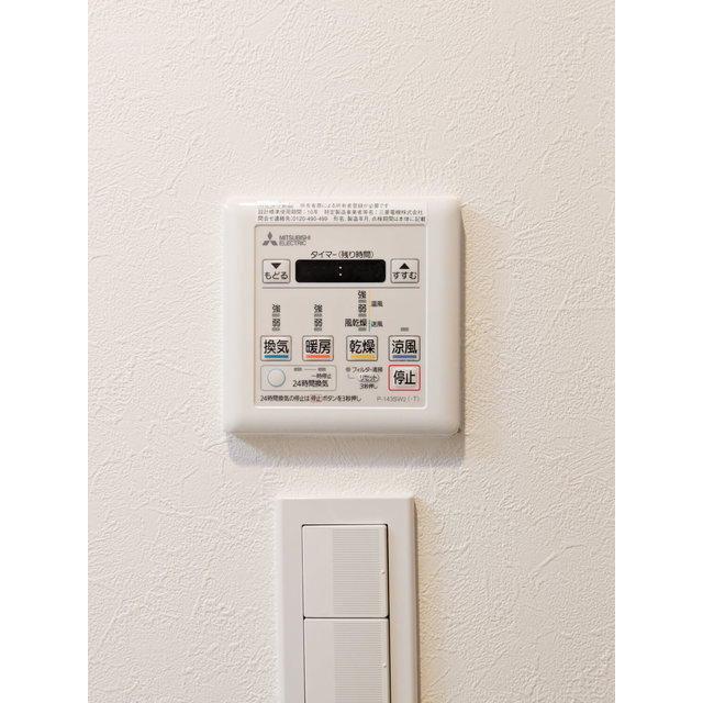 ルクレ板橋0603号室 浴室乾燥機リモコン