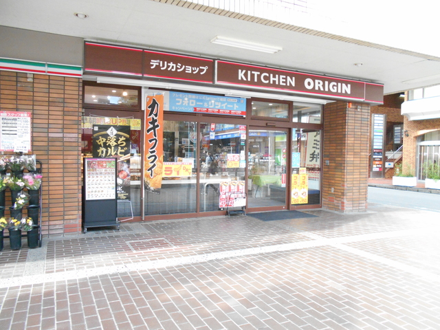 ディアＳＴⅢ 【その他】キッチンオリジン綱島西2丁目店まで1562ｍ
