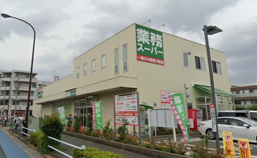 dot 【スーパー】業務スーパー 調布小島町店まで303ｍ