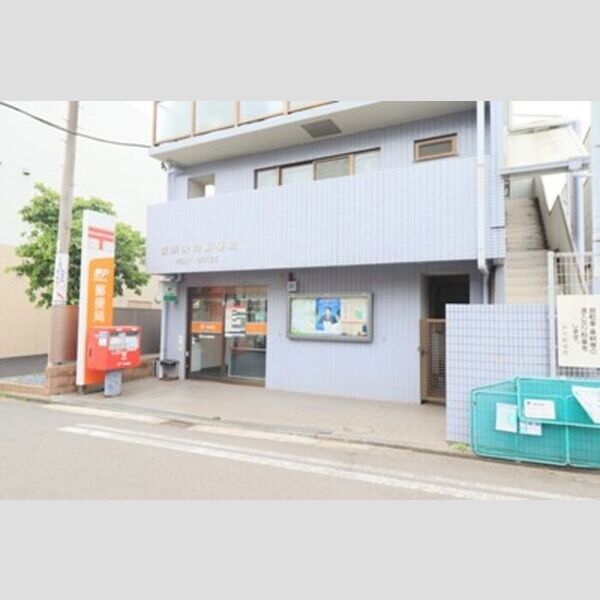 D Paina 矢向 横浜矢向郵便局　594m