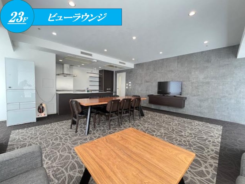 ウエストパークタワー池袋30階 ビューラウンジ(23F)