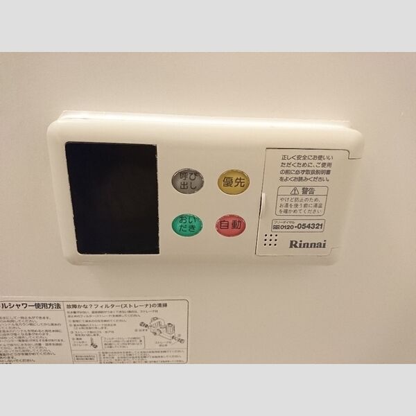 リバティーベル　Ⅰ/ⅡⅠ102号室 追い焚き付給湯リモコン