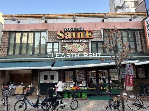 パレステュディオ神楽坂ＣｉｔｙＴｏｗｅｒ4階 【スーパー】よしや 神楽坂店まで197ｍ