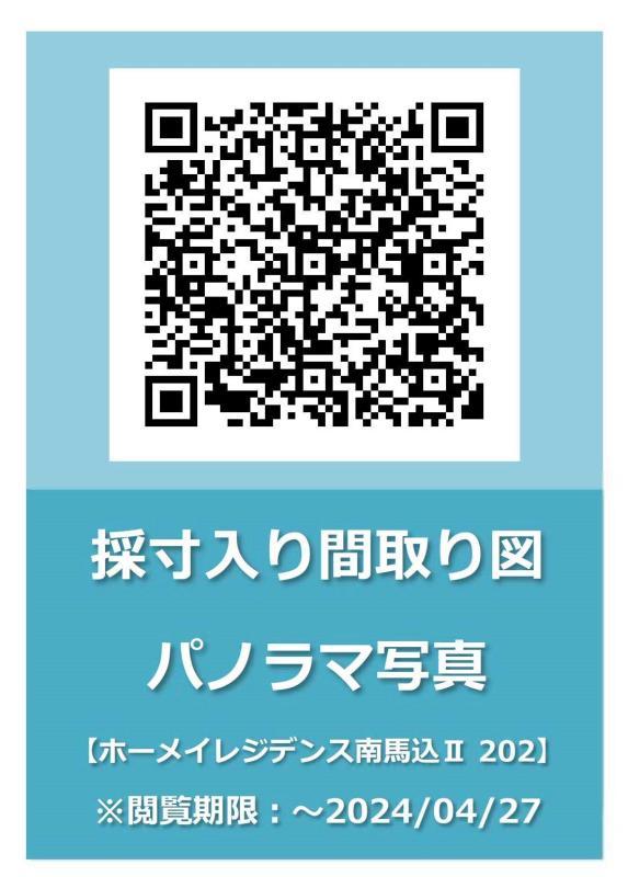 ホーメイレジデンス南馬込Ⅱ2階 その他