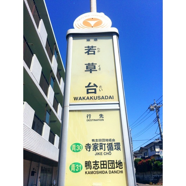 プラトゥサイド弐番館 周辺