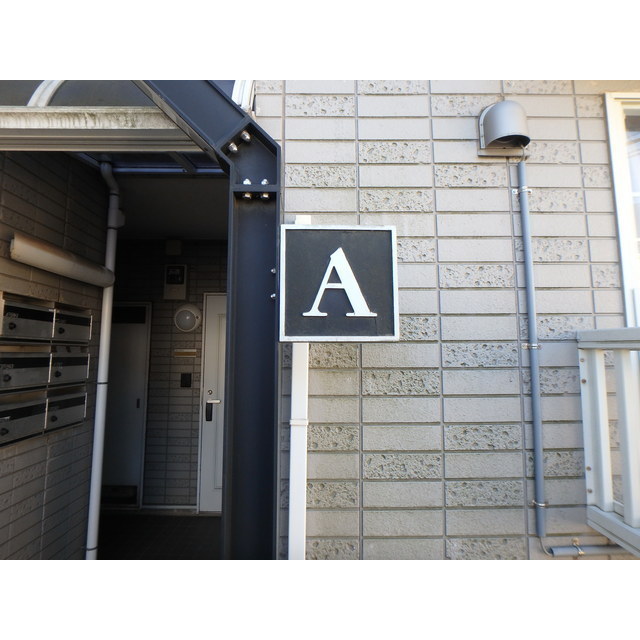 フロンティアⅢ　A棟 外観