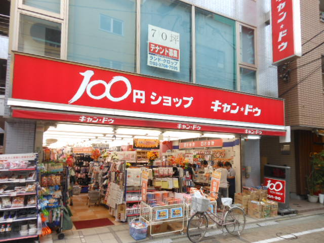 グランド・ガーラ用賀2階 １００円ショップキャンドゥ 高級分譲賃貸マンション♪グランド・ガーラ用賀♪