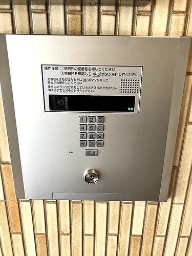 ライオンズマンション日吉南5階 オートロック