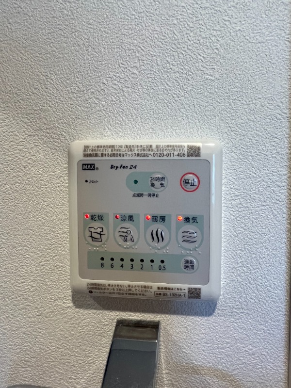 ヴァンガードハイツ東村山2階 部屋設備