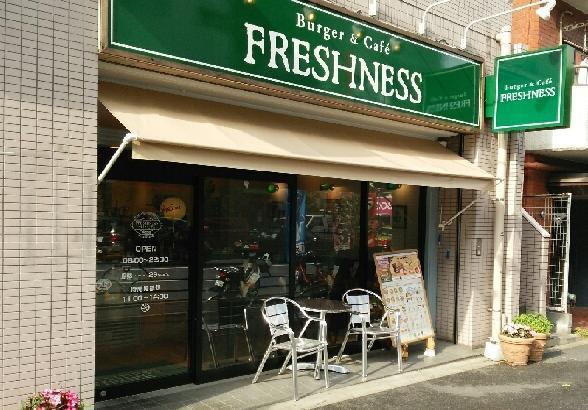 クレアシオン六本木 【ファーストフード】フレッシュネスバーガー 麻布十番店まで831ｍ