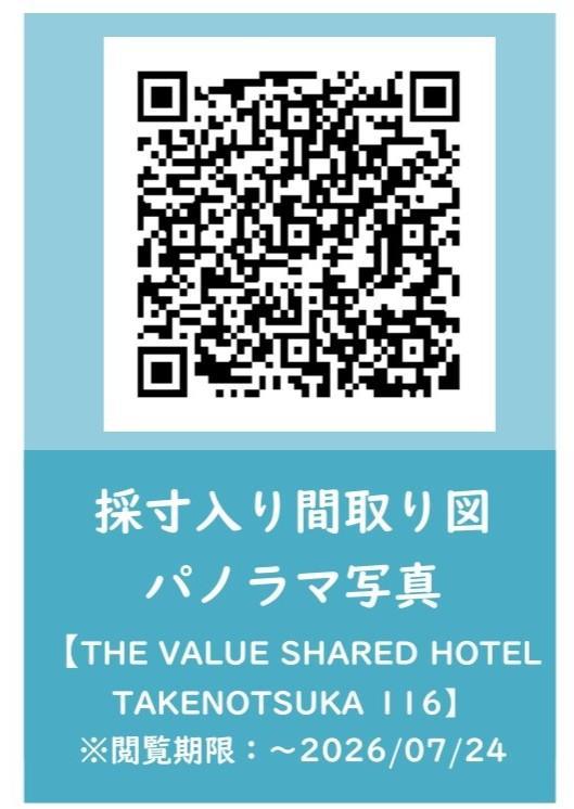 THE VALUE SHARED HOTEL TAKENOTSUKA1階 その他