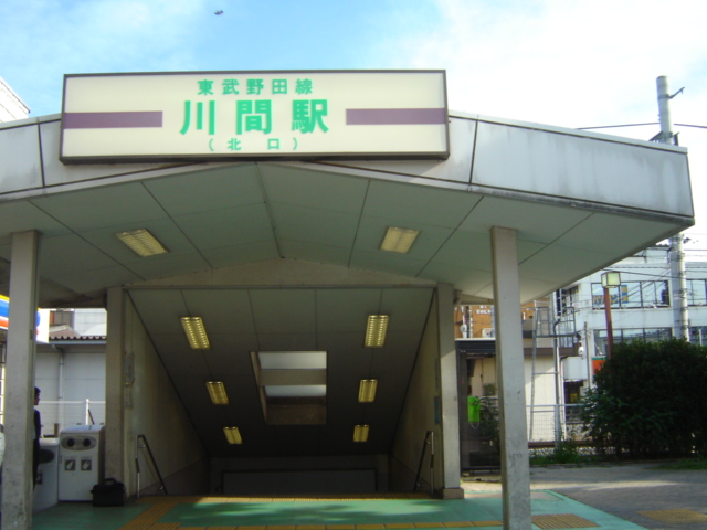 ベルコート 川間駅まで1,900ｍ
