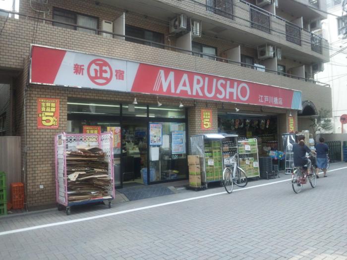 ステージグランデ神楽坂7階 丸正食品 江戸川橋店（生鮮館/食品館）