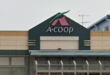 湘南ブリーズテラス 【スーパー】Aコープ あさひ店まで103ｍ
