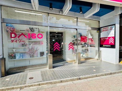 パレステュディオ飯田橋12階 【生活雑貨店】ザ・ダイソー DAISO 飯田橋店まで526ｍ