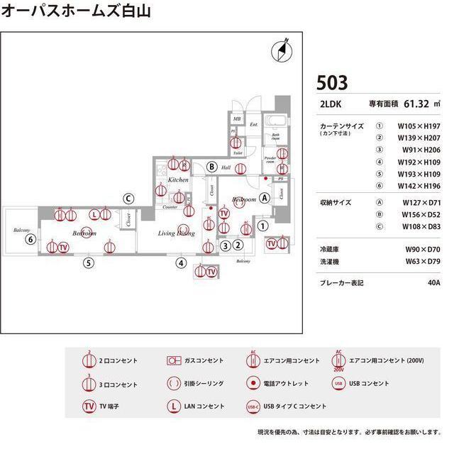 オーパスホームズ白山0503号室 部屋その他