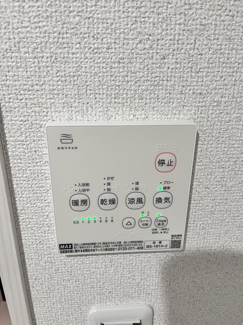 Ｌｕｍｉｎｏｕｓ二俣川 浴室乾燥機　※現況優先