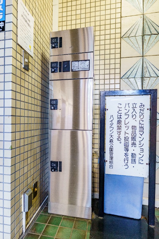 ハイタウン大森公園5階 部屋その他