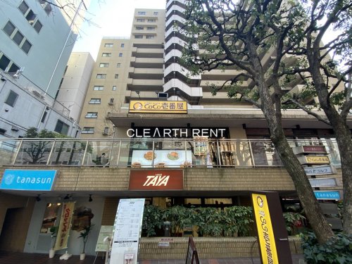 菱和パレス九段5階 【その他】カレーハウスCoCo(ココ)壱番屋 市ヶ谷靖国通り店まで147ｍ