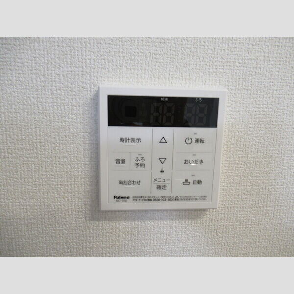 N・D-ROOM IIDACHOU　A棟106号室 おいだき給湯