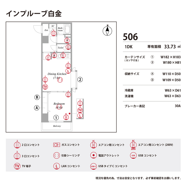 インプルーブ白金0506号室 部屋その他