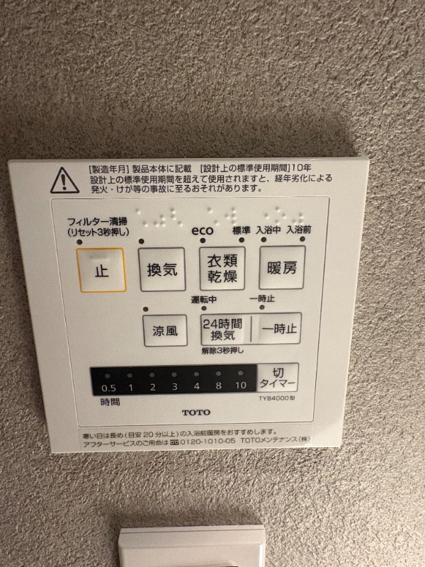 レジディア文京音羽1階 浴室乾燥