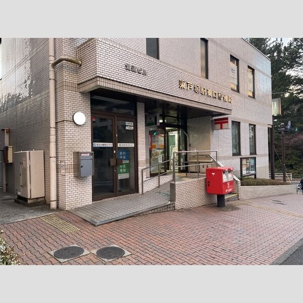 相澤ハイツ 東戸塚駅東口郵便局　徒歩13分