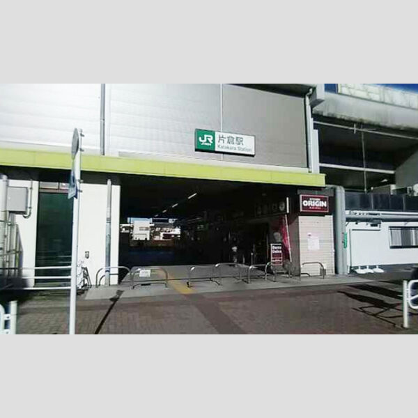 Shizuku103号室 JR横浜線片倉駅(2017.2月撮影)