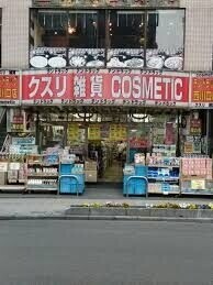 クリオ西川口壱番館6階 テン・ドラッグ西川口店
