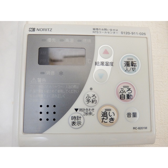 アムール HORINOUCHI202号室 部屋その他