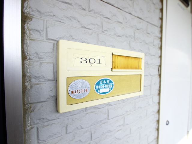 ロキシー・アレヌール志木3階 部屋その他