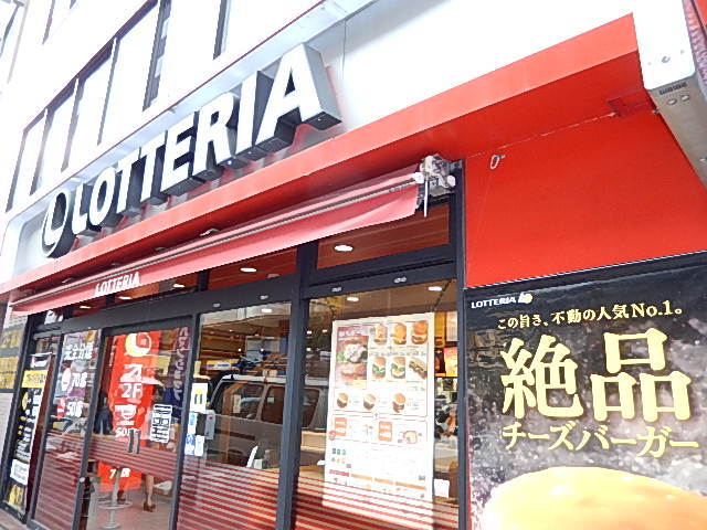 ガラ・ステージ御茶ノ水7階 【その他】「ロッテリア」まで503ｍ