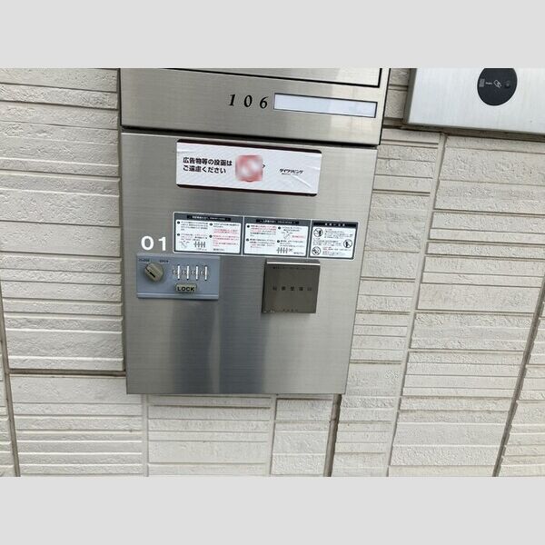 Pixie hollow　A棟205号室 宅配ボックス