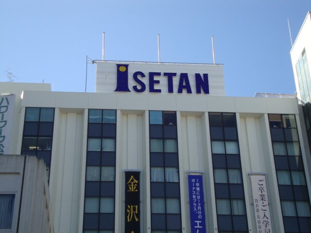 ルミナス・フルール 伊勢丹松戸店まで440ｍ