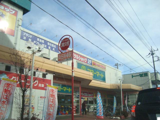 ワースファミリア・ユー マミーマート神明町店まで1,067ｍ