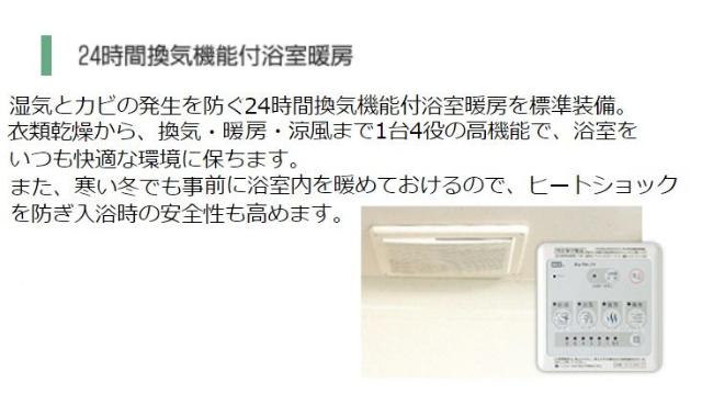 ＦＵＤＥＮ102号室 24時間換気（イメージ）