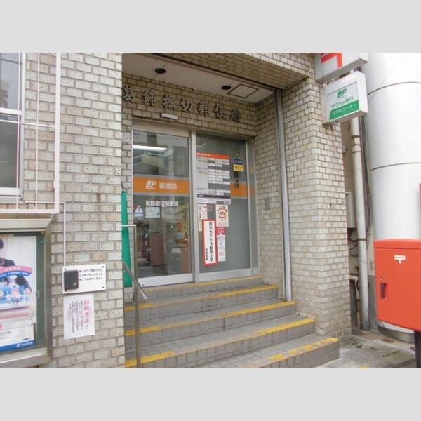 Crane　Hills201号室 葛飾堀切郵便局まで501m